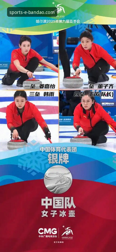 半岛bandao体育手机版推荐 资深用户分享:在半岛体育平台重温冰壶收官战,解析中国队战术得失
