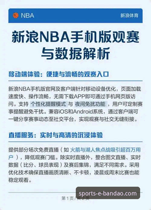 从一场加时鏖战，到流畅观赛体验：半岛bandao体育手机App使用深度解析