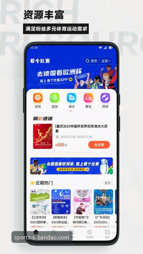 半岛bandao体育网页版 半岛bandao体育网页版 vs. 移动App:哪个才是你的观赛最优解?