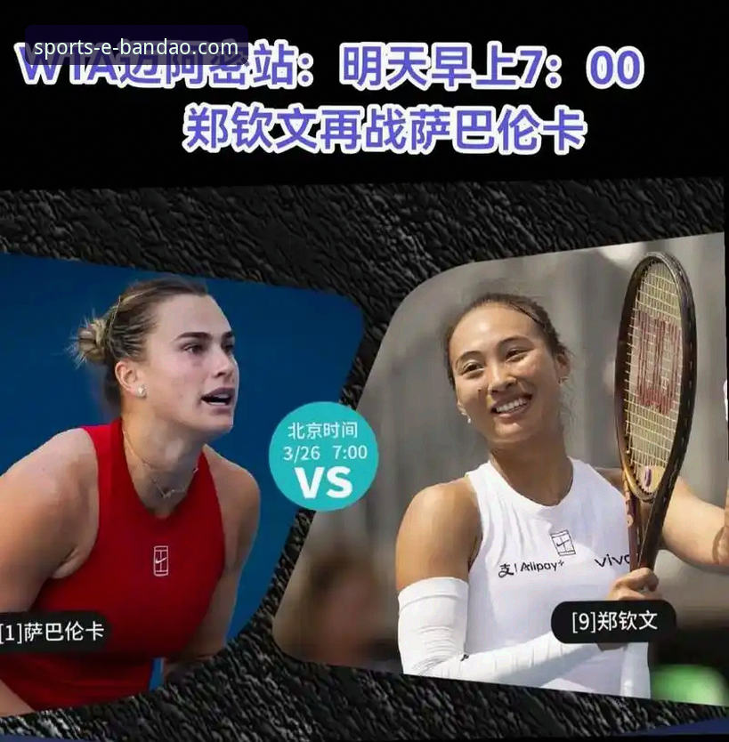 顶级网球选手为何被困迪拜？半岛体育平台带你直击赛事背后的突发危机