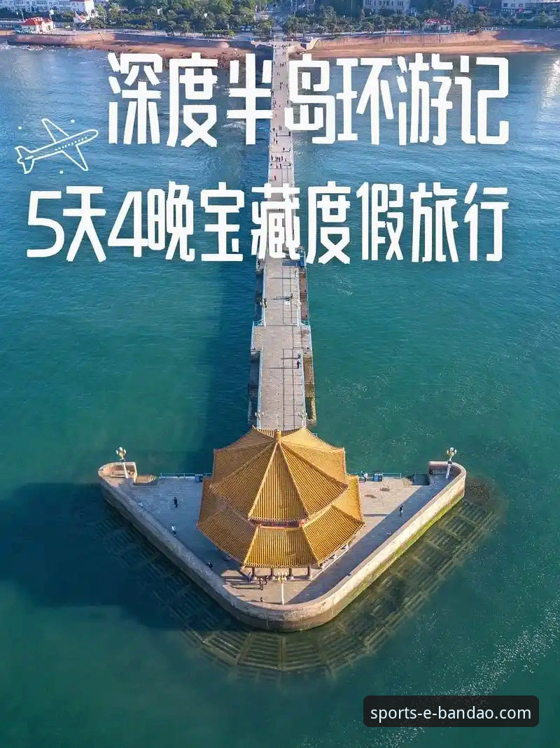 半岛体育平台App深度揭秘：一位老用户亲测的五大实用真相